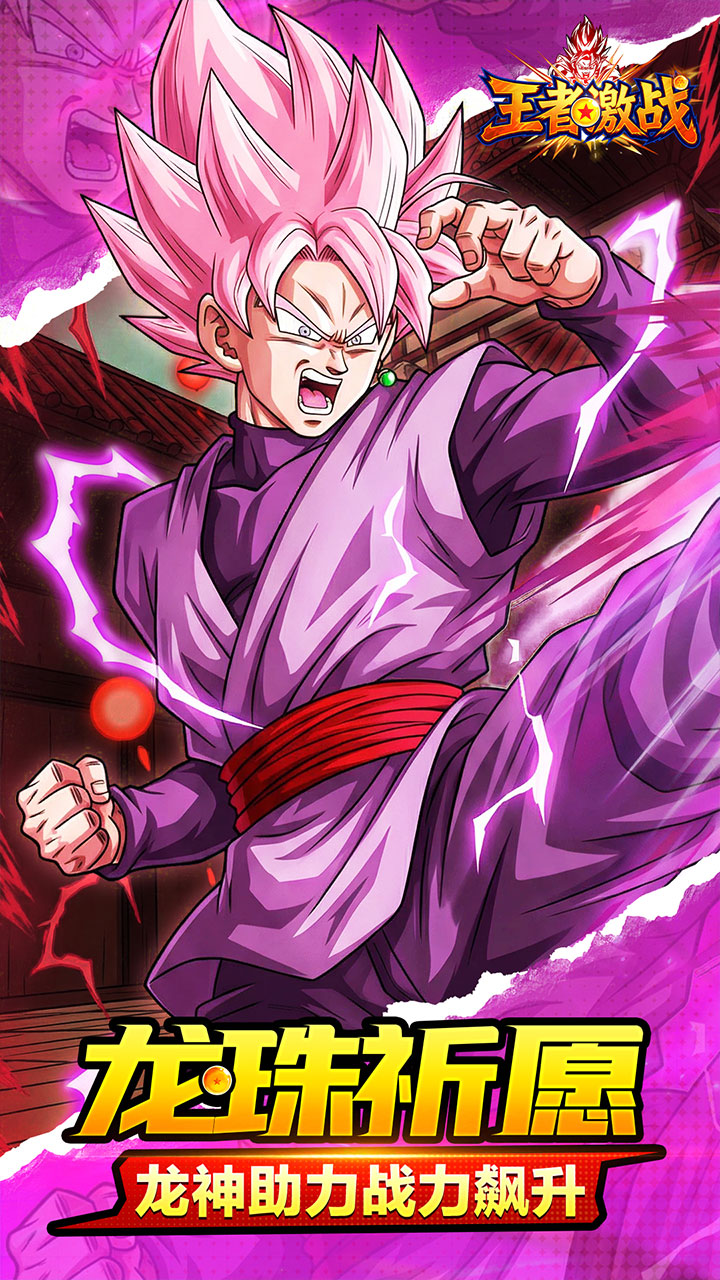 Dragon Ball Vương Giả Private Việt Hoá