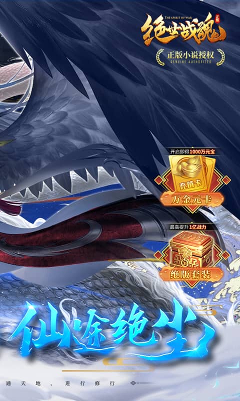 绝世战魂前传截图1