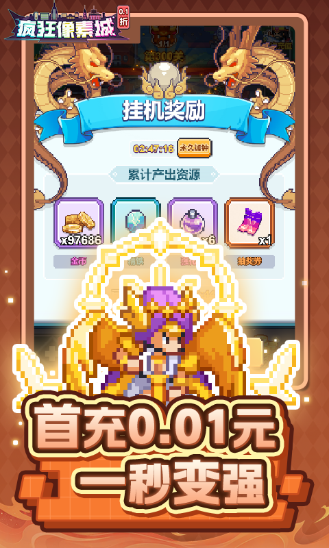 游戏内容预览介绍图1