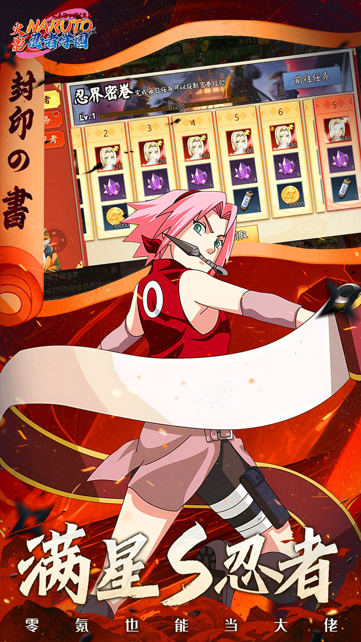 忍者学园0.1折火影终极对决截图4