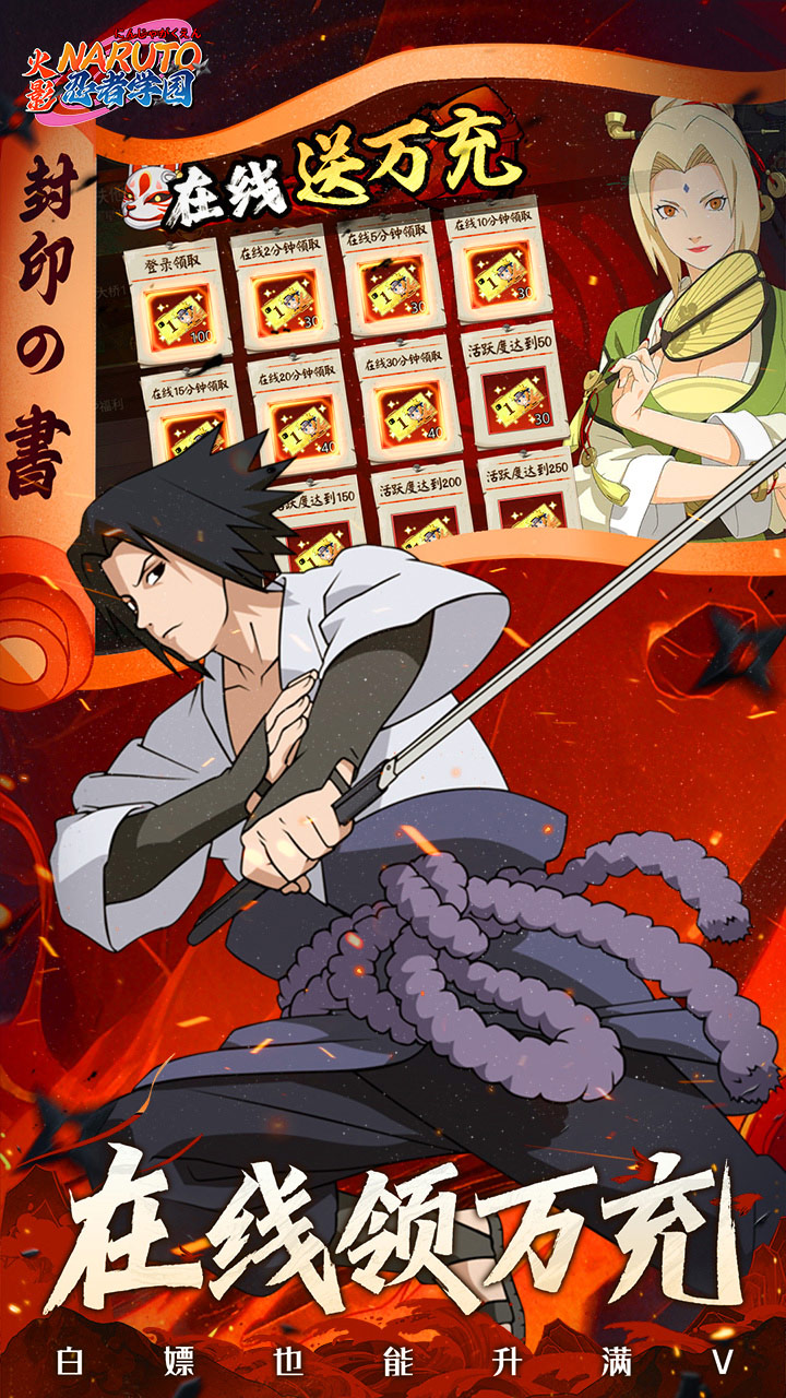 忍者学园0.1折火影终极对决截图3