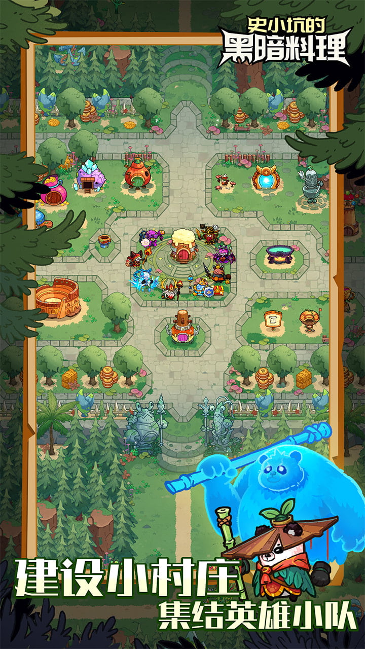 史小坑的黑暗料理0.1折秘境大冒险截图0