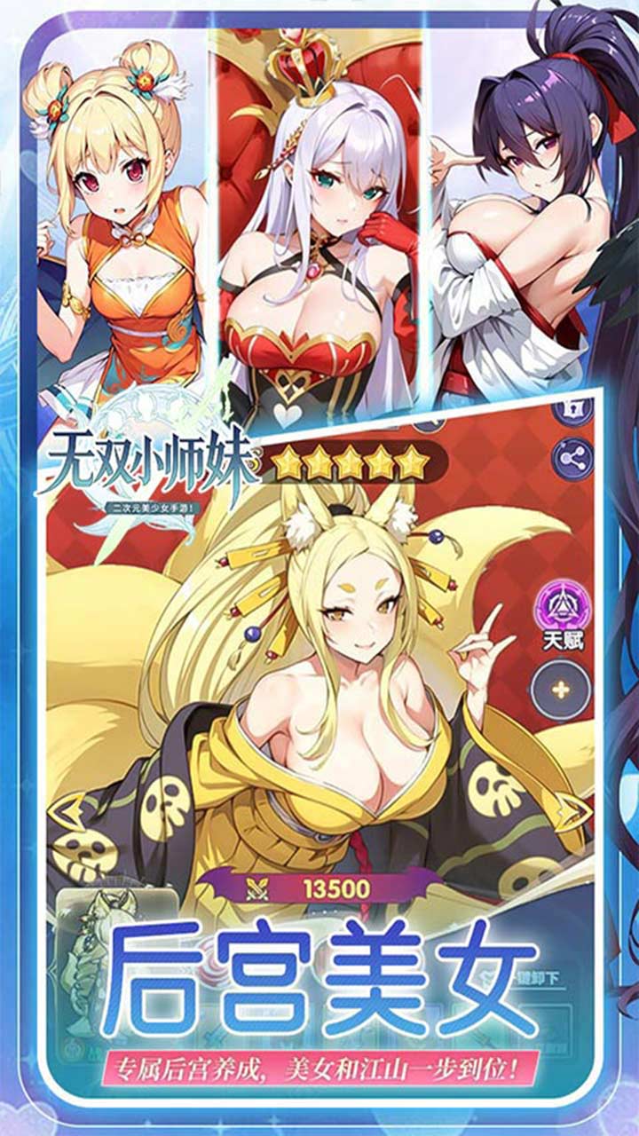 无双小师妹