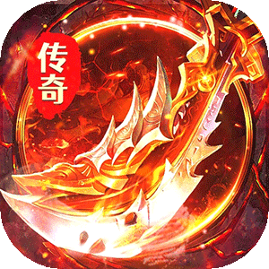 海蛇传奇（欢乐版）
