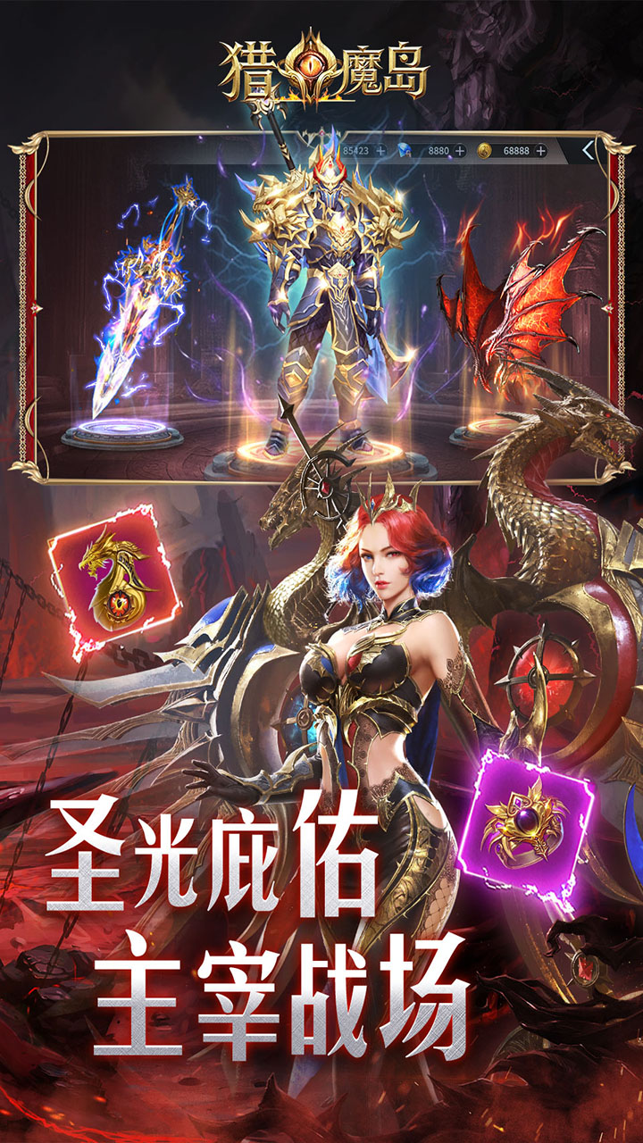 猎魔岛