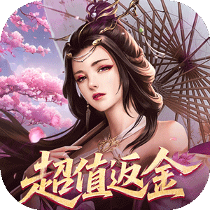 仙魔战场