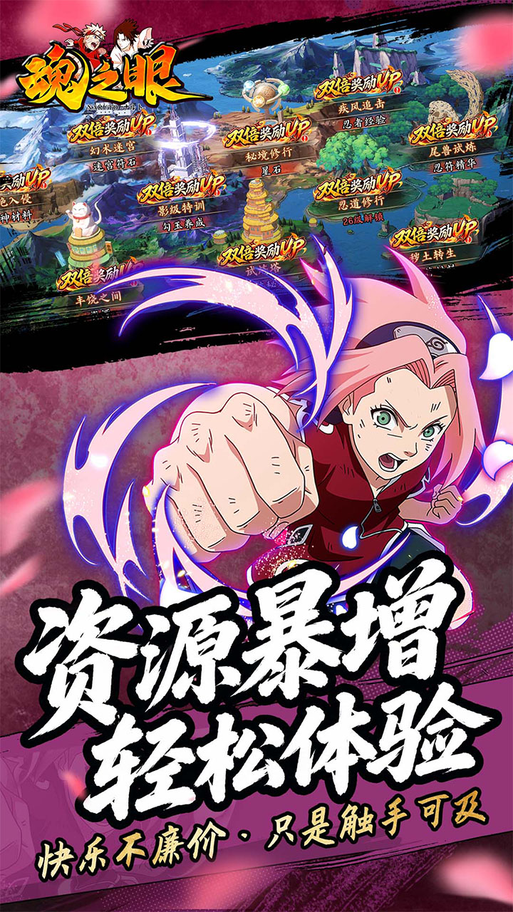 魂之眼