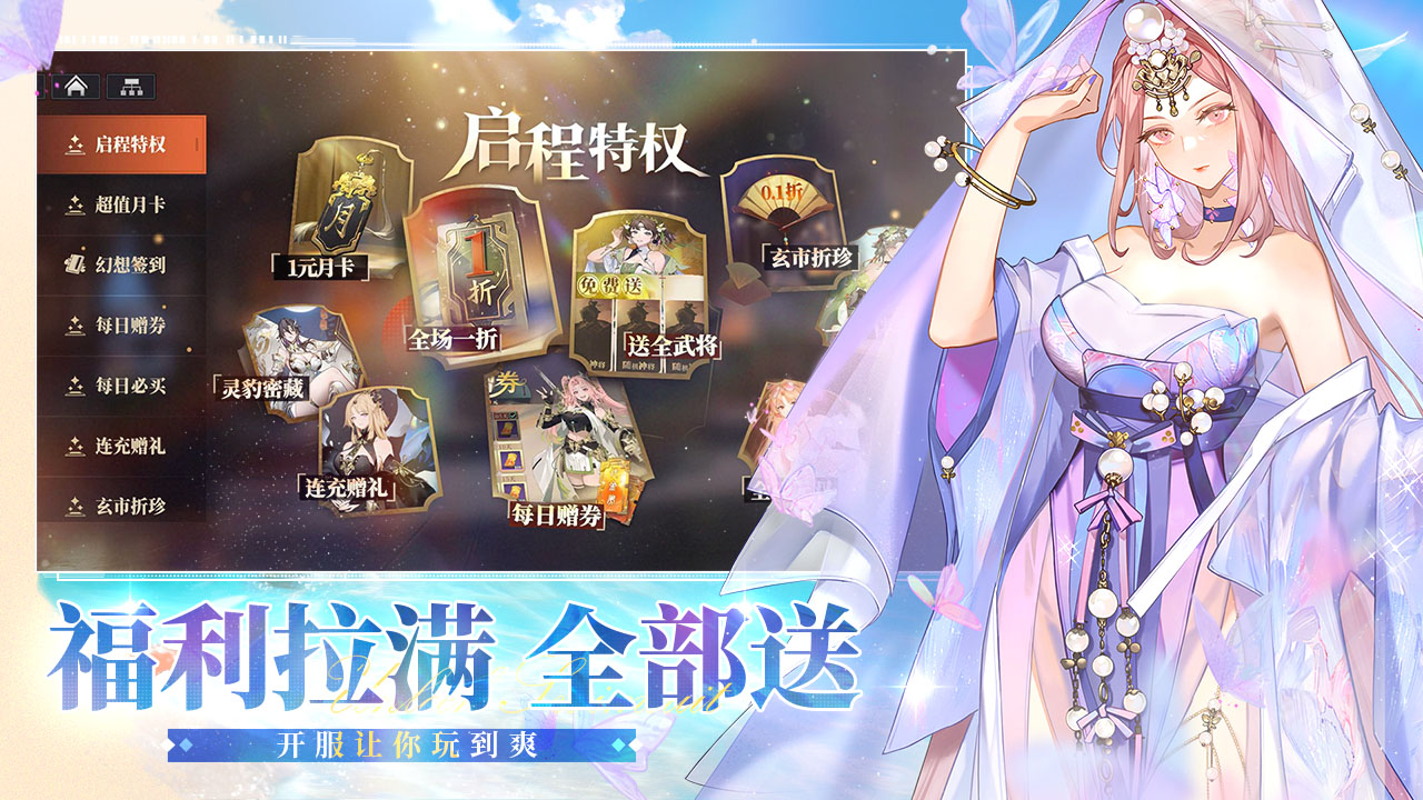 三国志幻想大陆2:枭之歌