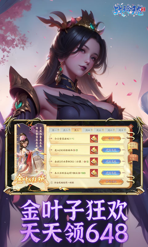 战玲珑2（0.1折免单版）截图1