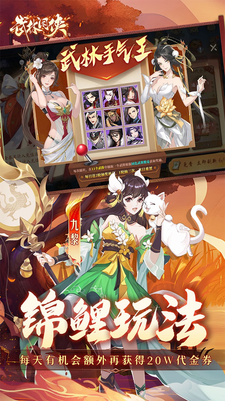 武林闲侠