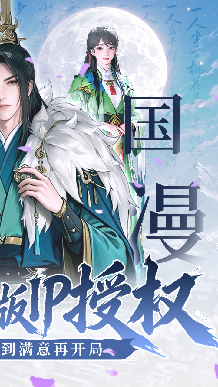 少年歌行:风花雪月