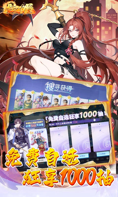 龙之力量首续0.05折截图3