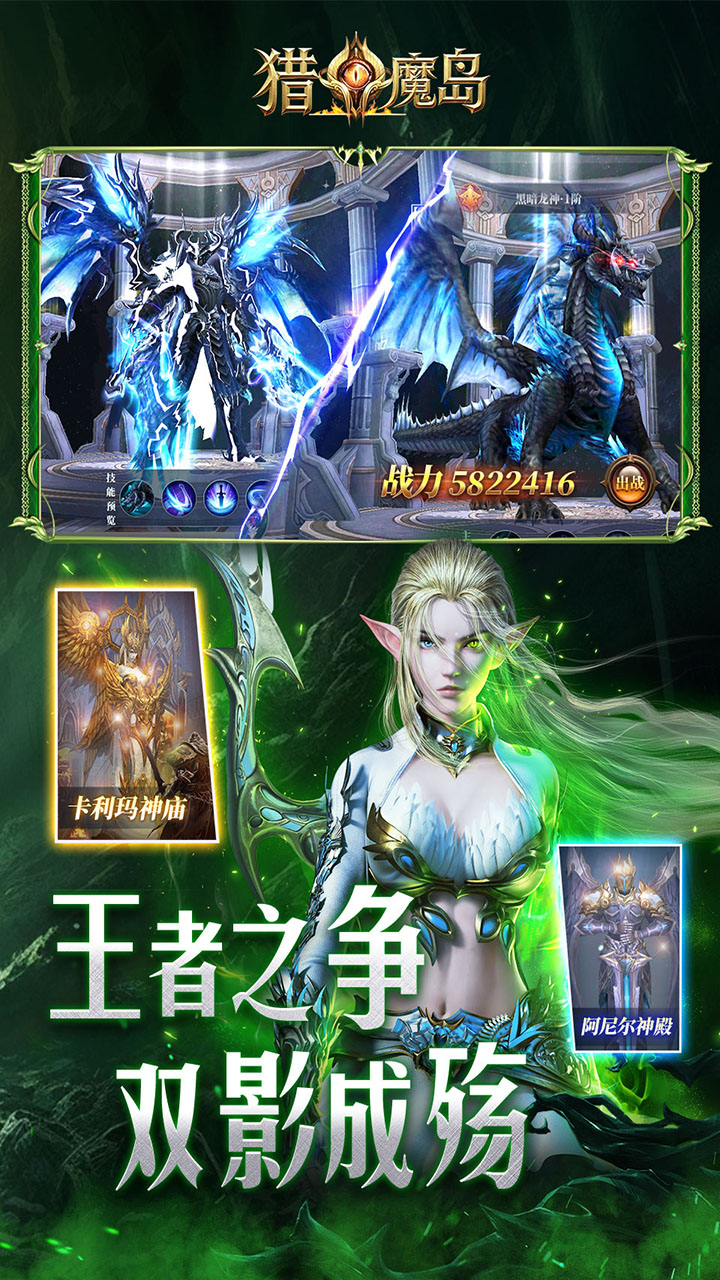 猎魔岛