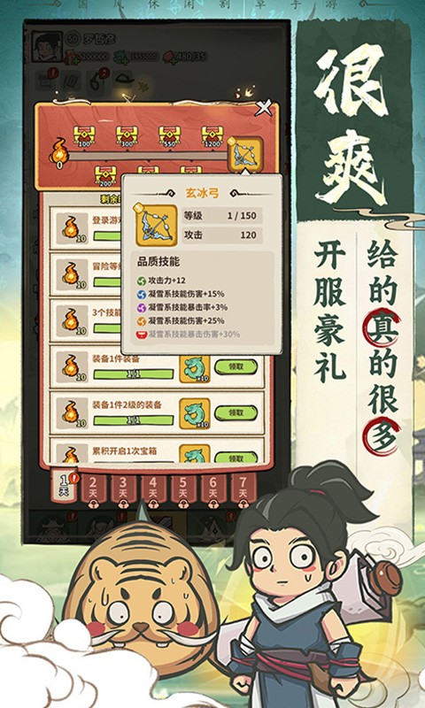 山海记