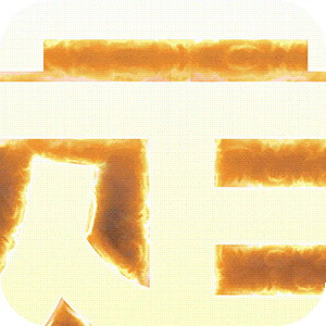 三界战歌