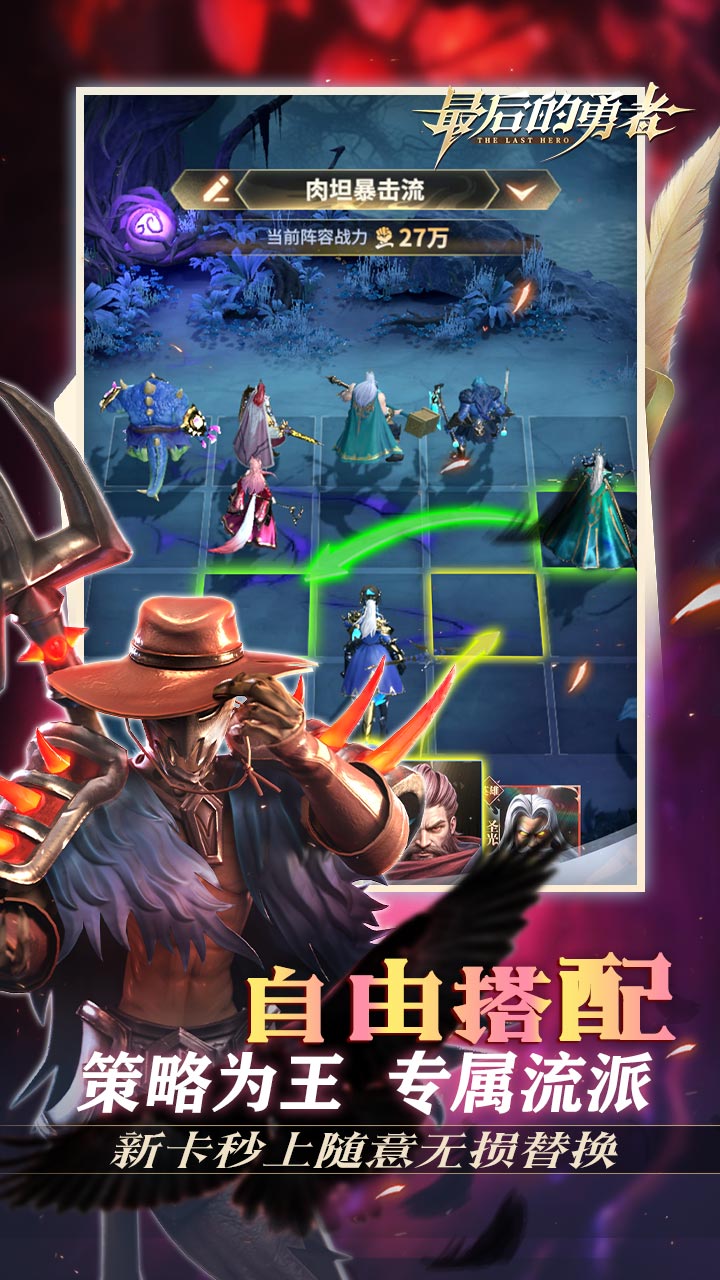 The Last Hero Private