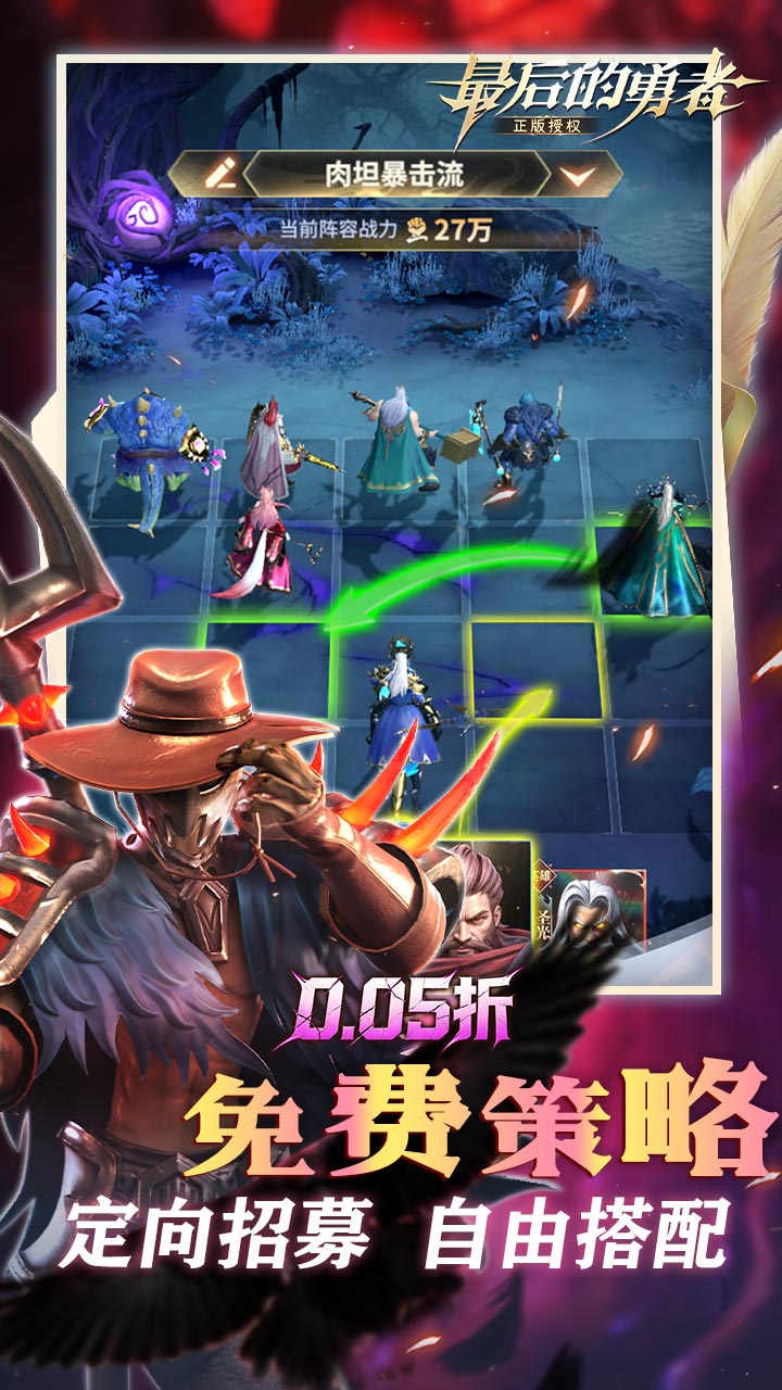 最后的勇者