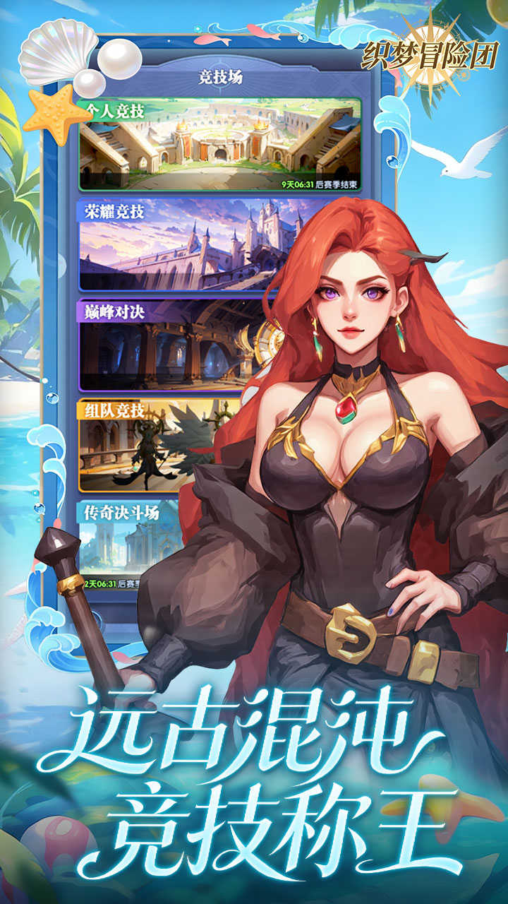 AFK Merge: Idle RPG Arena Private Việt Hoá