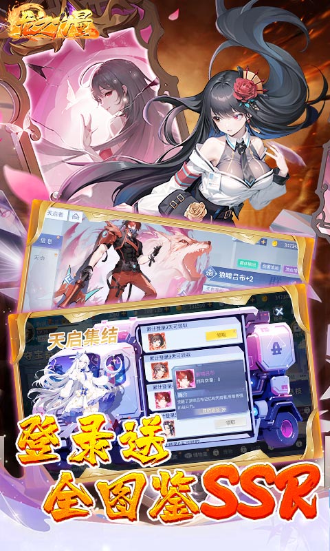 龙之力量首续0.05折截图2