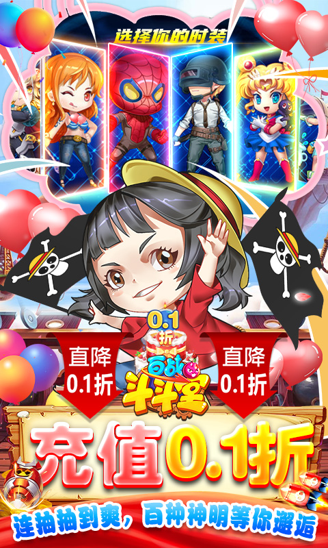 百战斗斗堂0.1折免单后台截图2