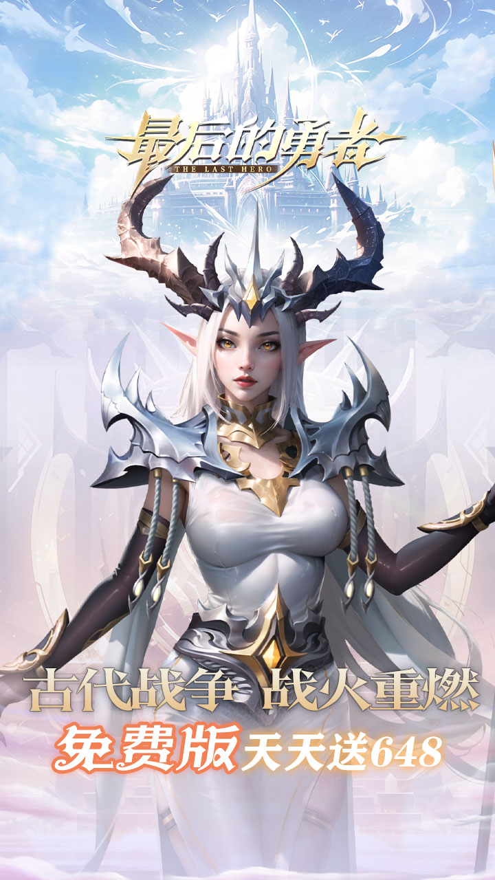 The Last Hero Private