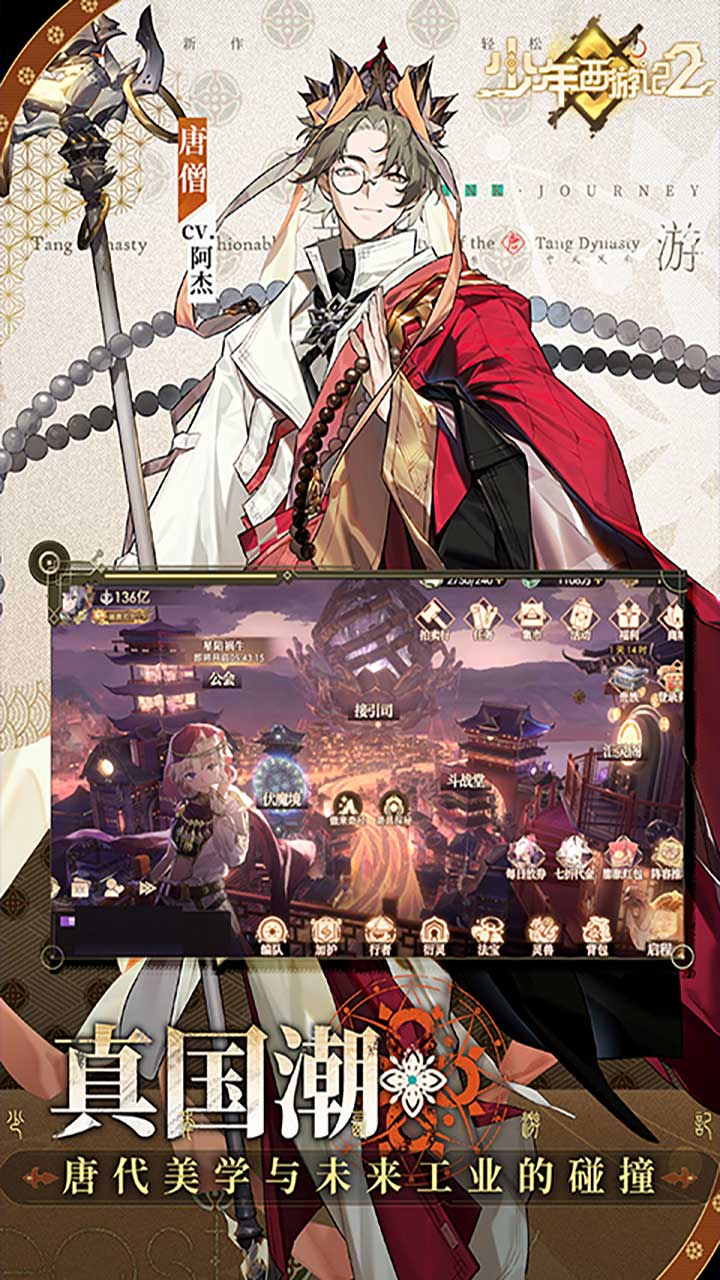 少年西游记2免费版3.5折截图0