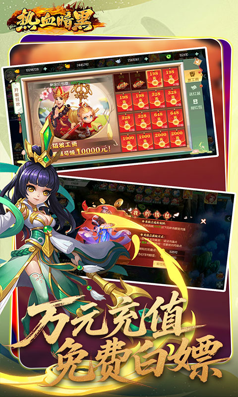 热血暗黑0.05折西游免费版截图2