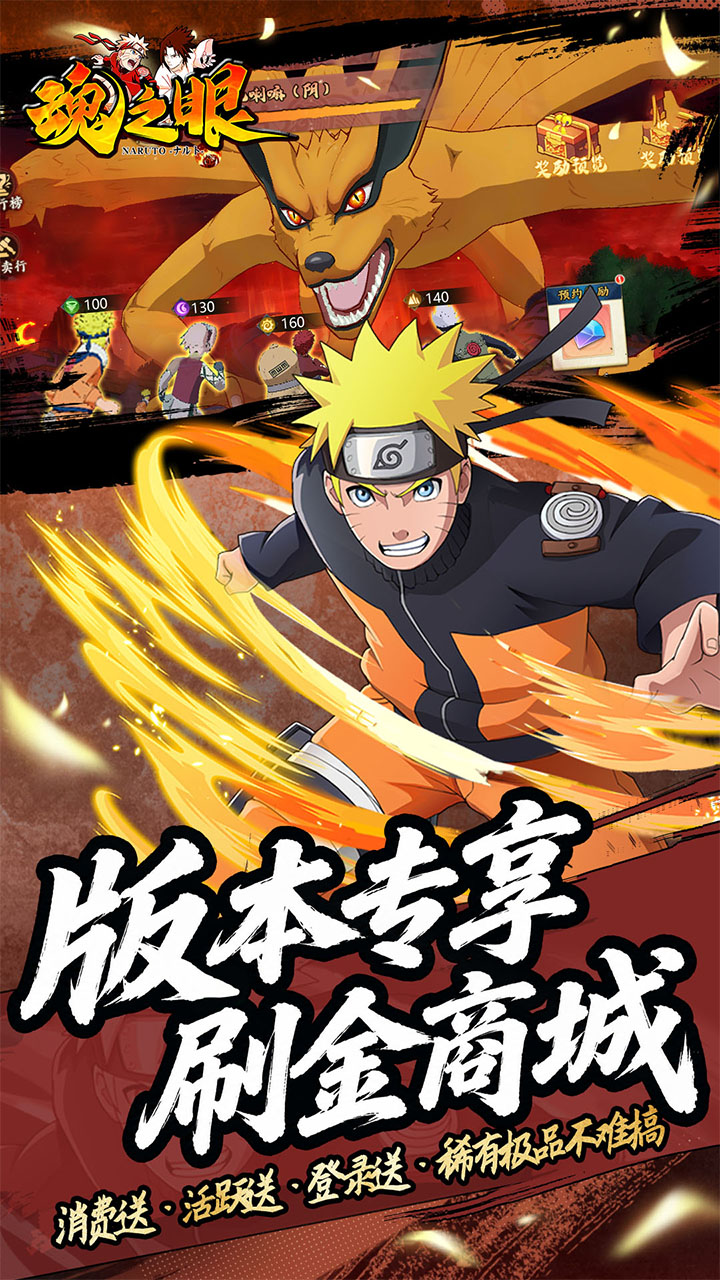 魂之眼