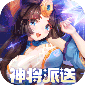 萌将风云
