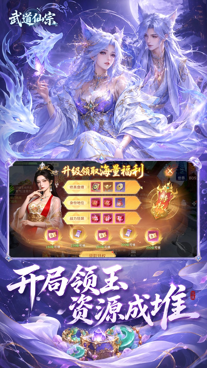 游戏内容预览介绍图1