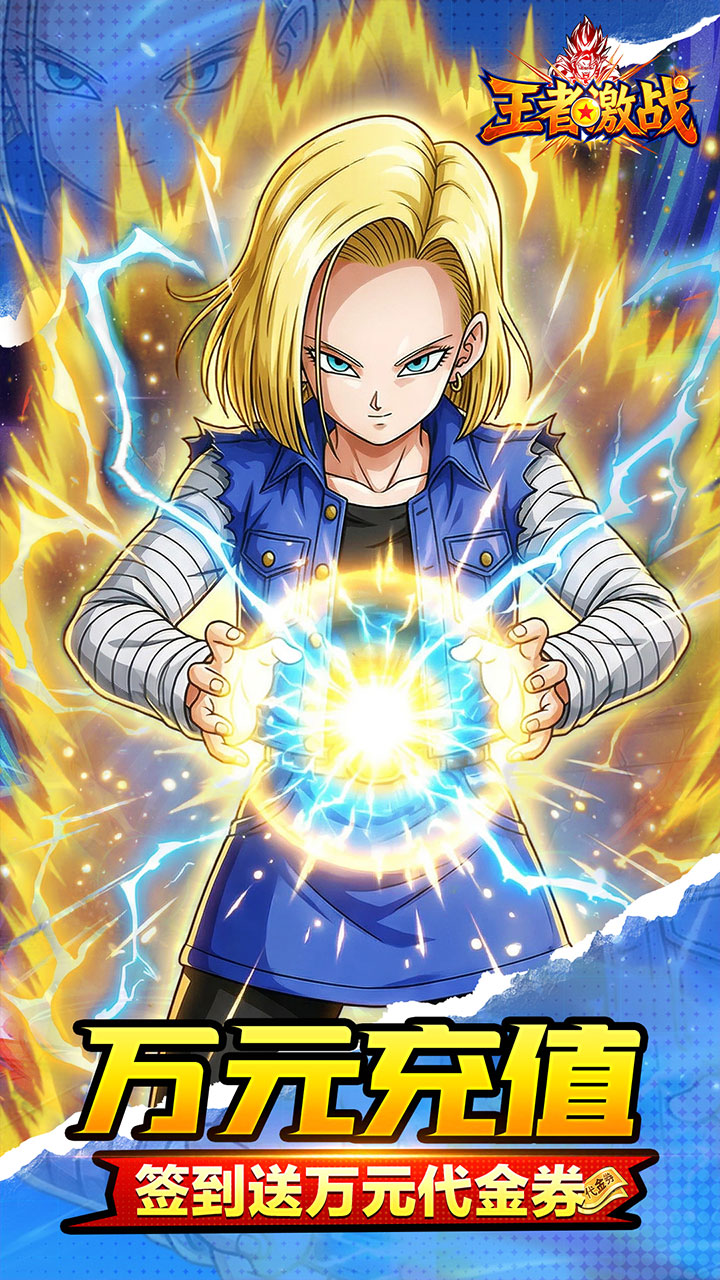 Dragon Ball Vương Giả Private Việt Hoá