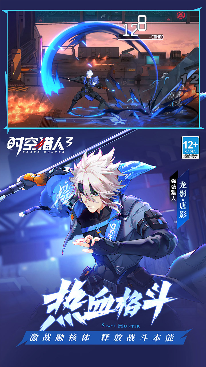 时空猎人3(首款猎人0.1折)截图4