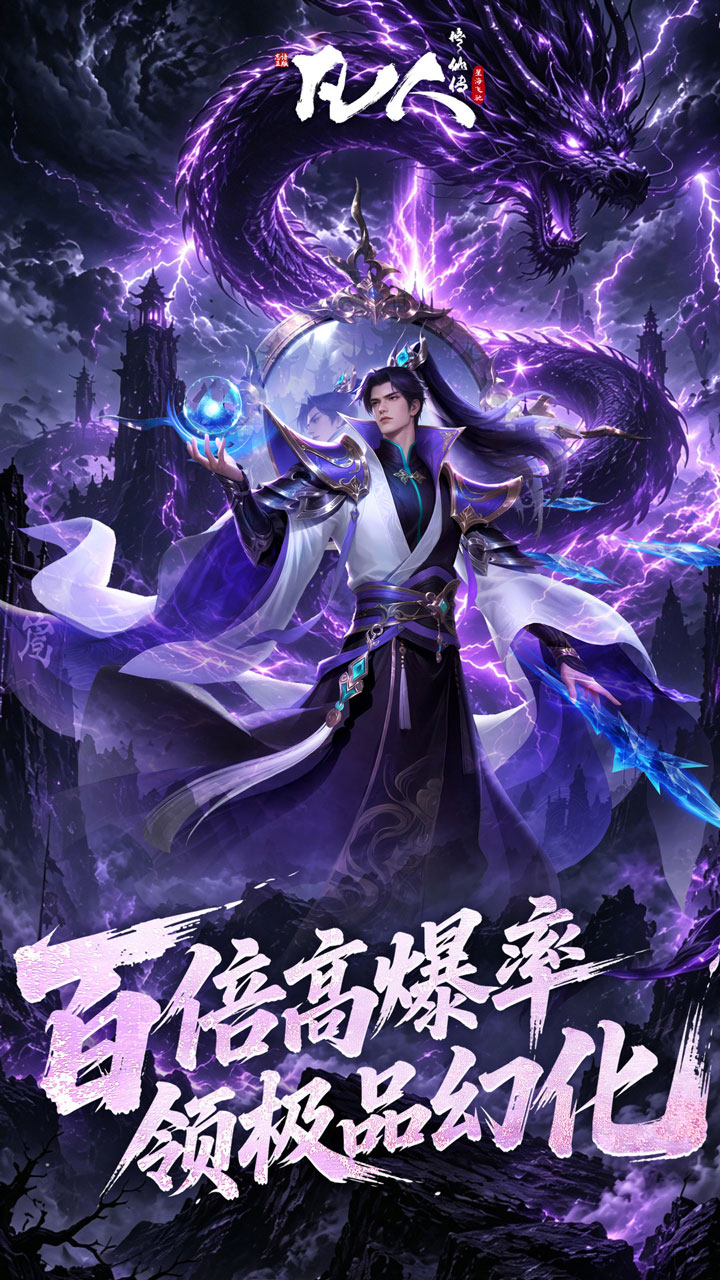 凡人修仙传:星海飞驰