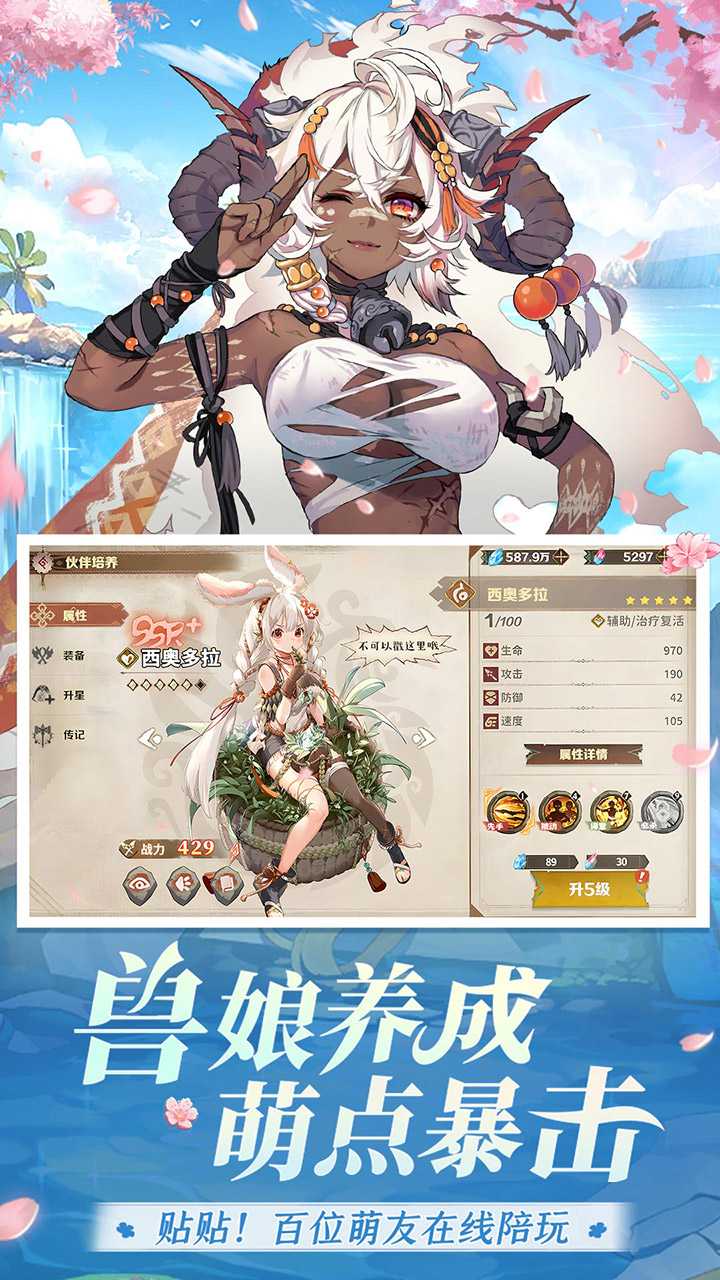 游戏内容预览介绍图3