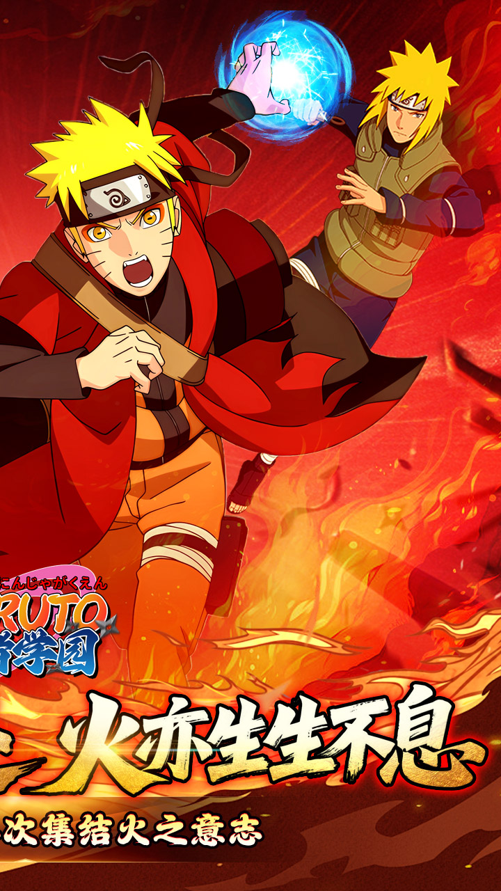 忍者学园0.1折火影终极对决截图1