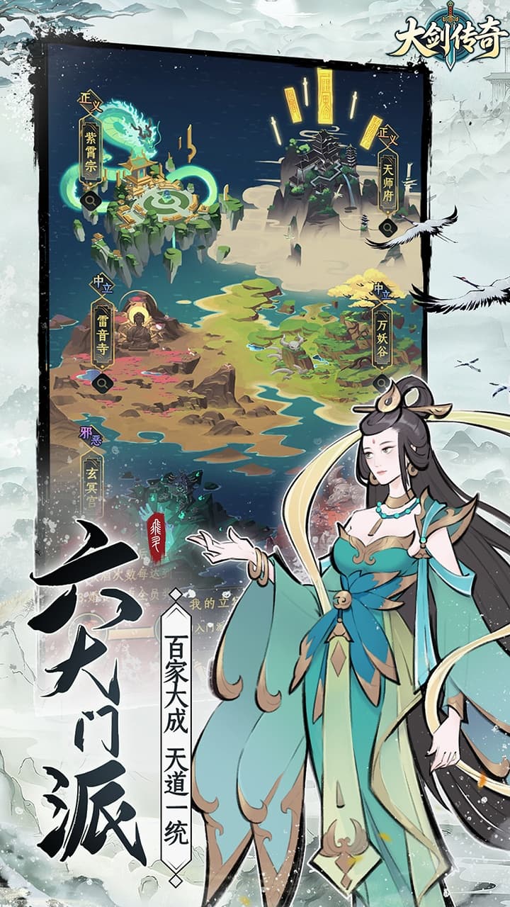 大剑传奇