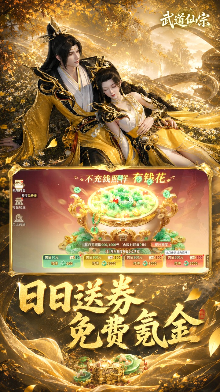 游戏内容预览介绍图2