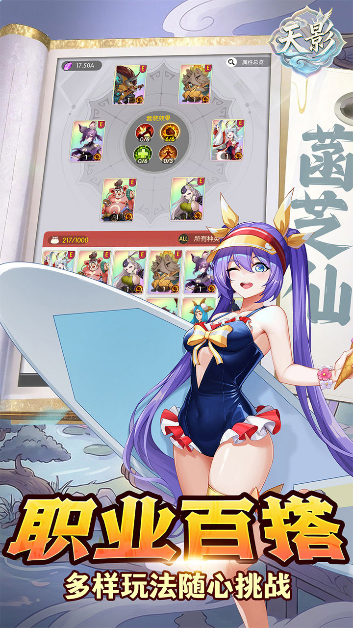 天影