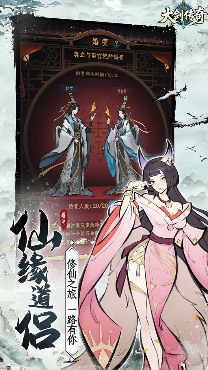 大剑传奇
