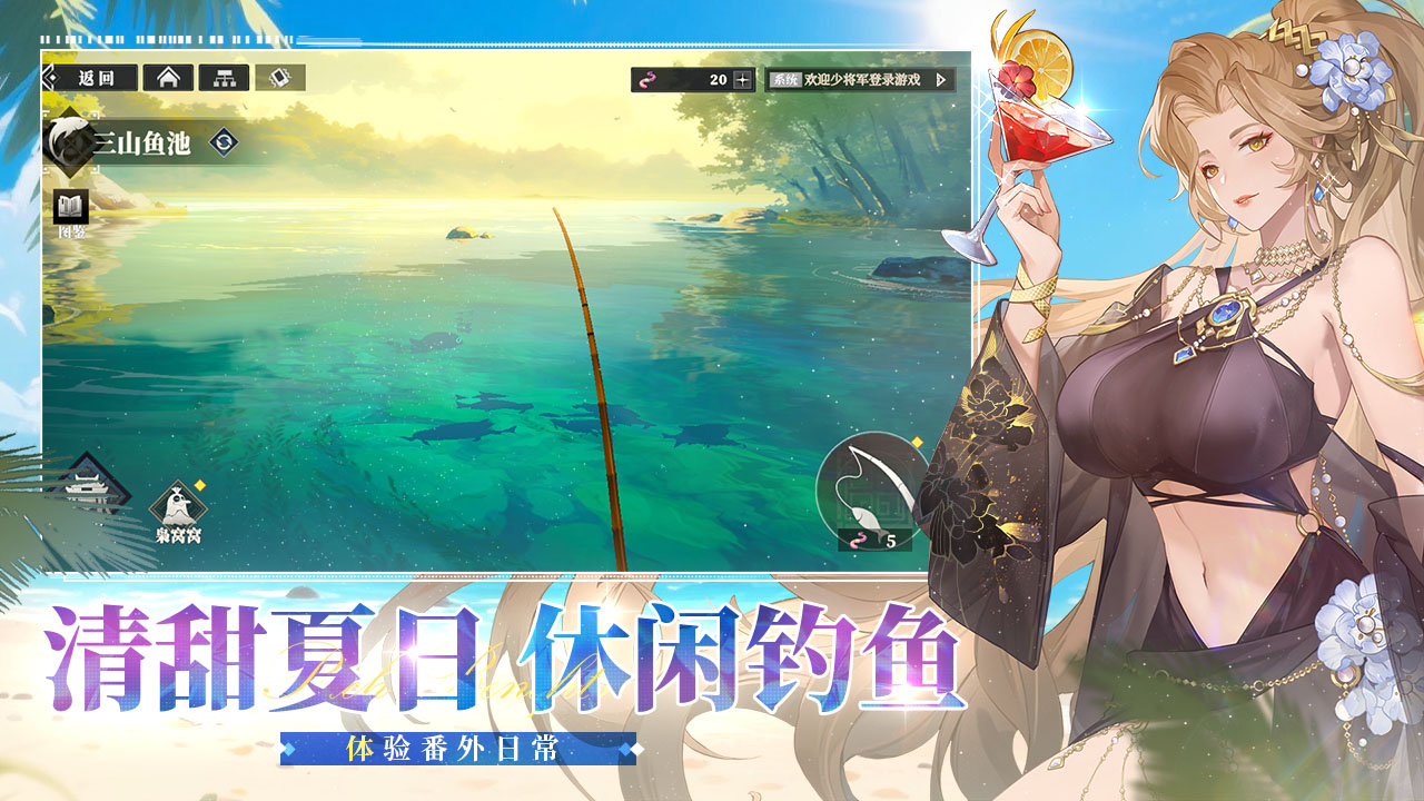 三国志幻想大陆2:枭之歌