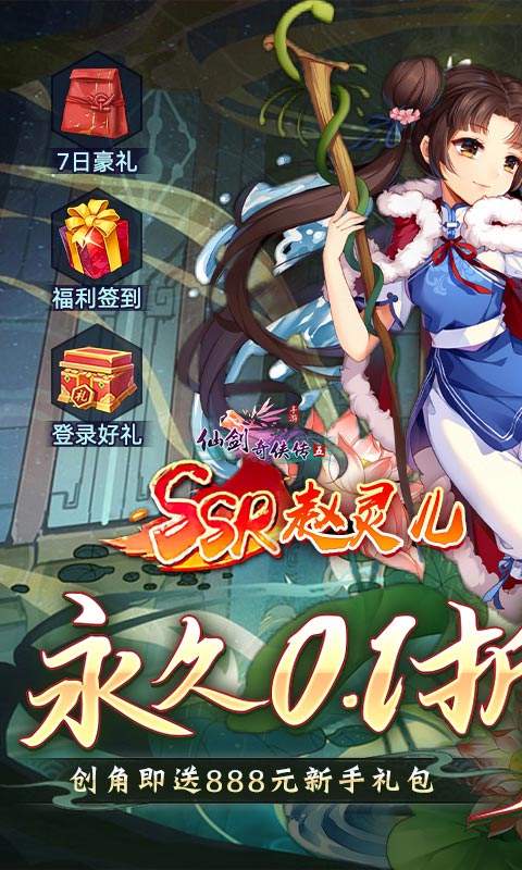 仙剑奇侠传五截图0