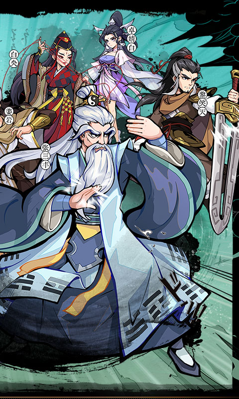 挂出个大侠截图1