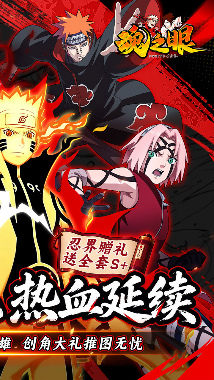 魂之眼