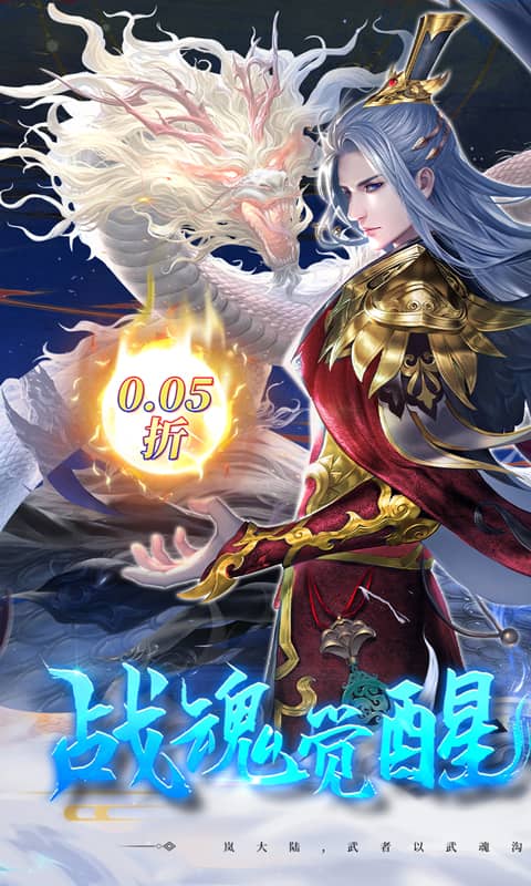 绝世战魂前传截图0