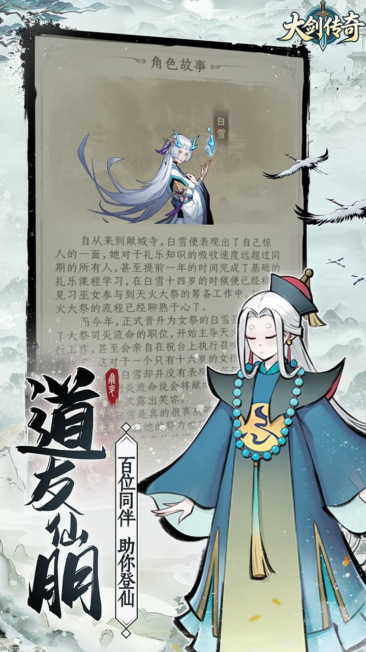 大剑传奇