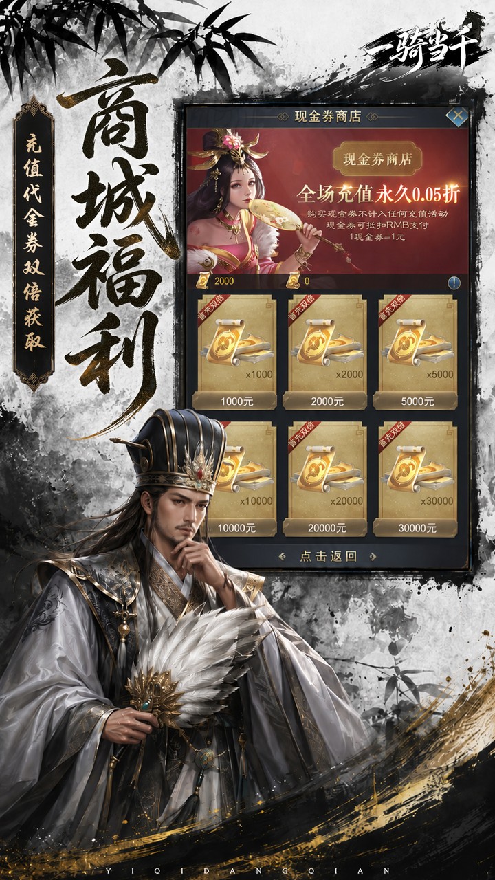 一骑当千
