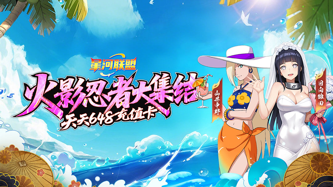星河联盟活动预告