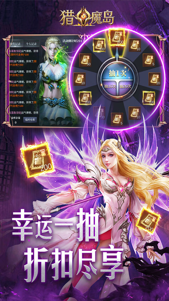 猎魔岛