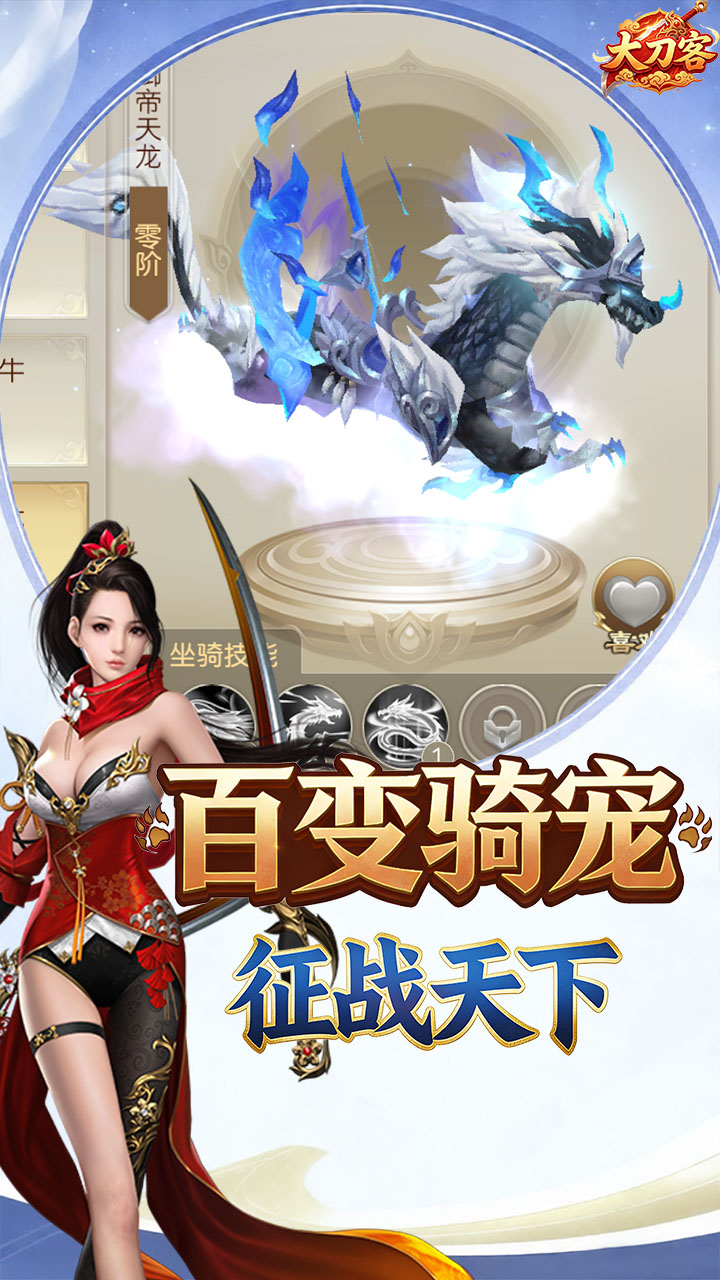 大刀客