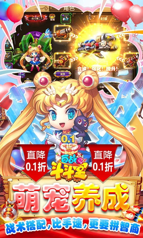 百战斗斗堂0.1折免单后台截图3